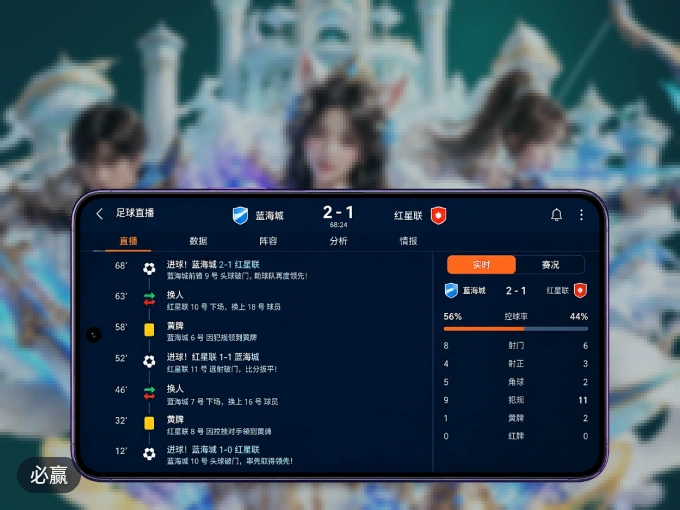 必赢 APP，热门比赛一手掌握